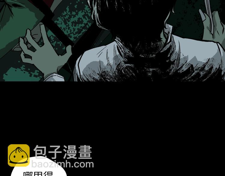 第2话 梦中绑架（2）(1/2)-第3话