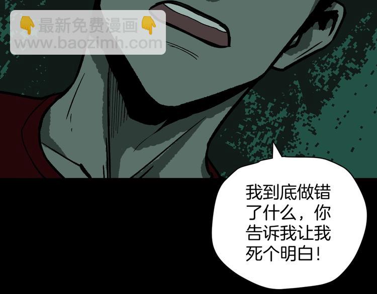 第2话 梦中绑架（2）(1/2)-第3话