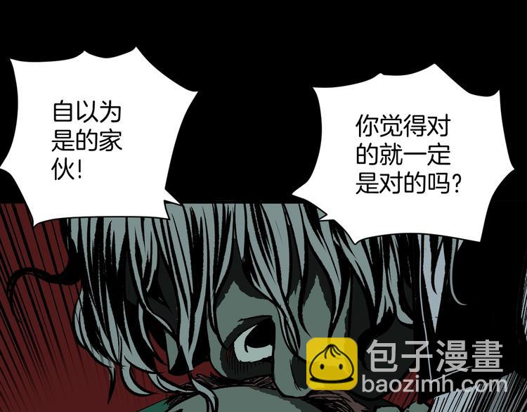 第2话 梦中绑架（2）(1/2)-第3话