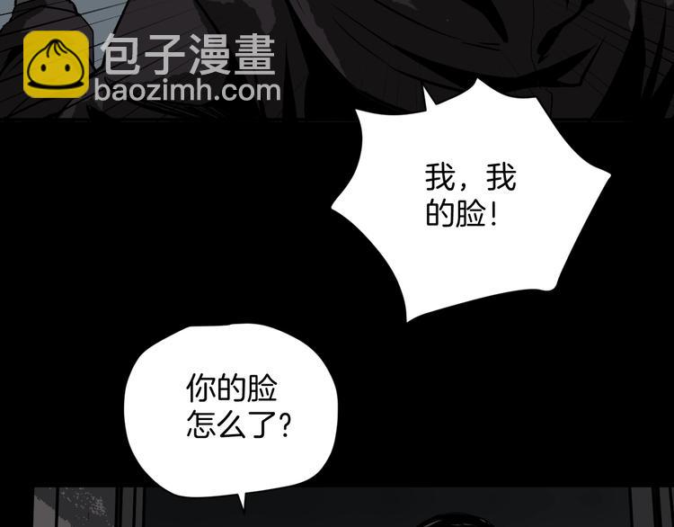 第2话 梦中绑架（2）(1/2)-第3话