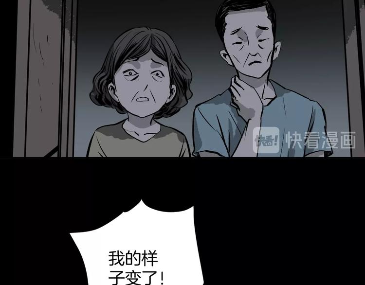 第2话 梦中绑架（2）(1/2)-第3话