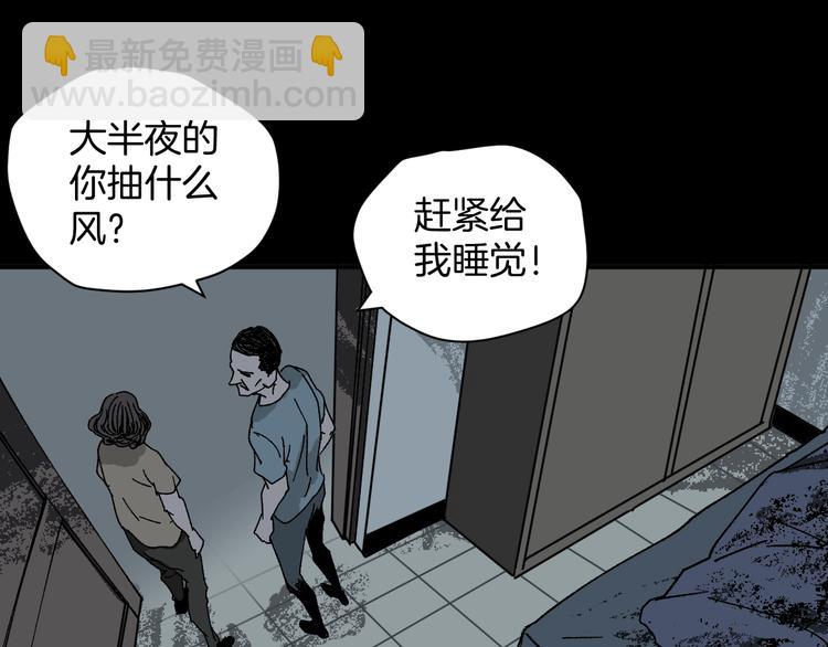 第2话 梦中绑架（2）(1/2)-第3话