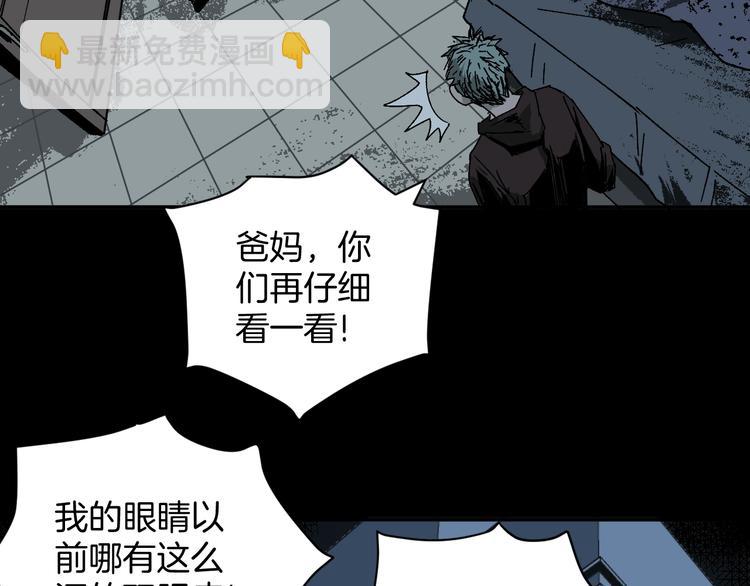 第2话 梦中绑架（2）(1/2)-第3话