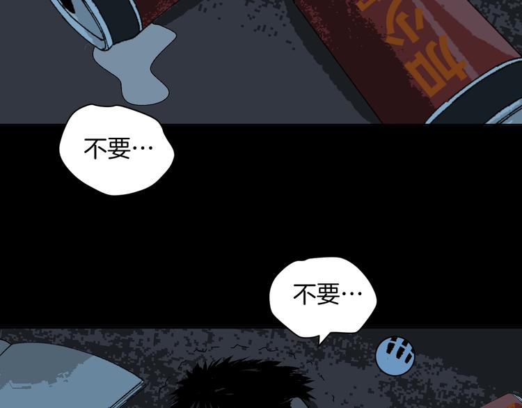 第2话 梦中绑架（2）(1/2)-第3话