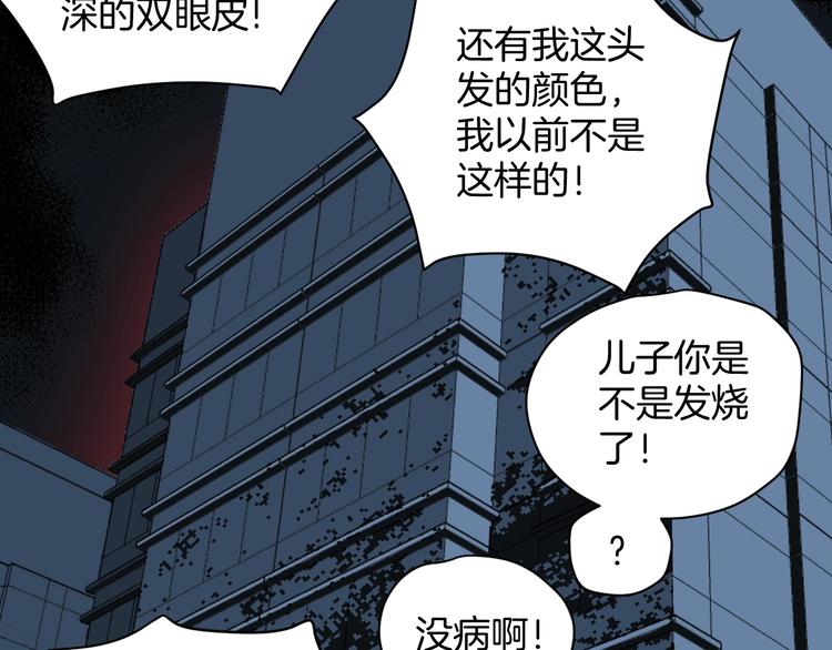 第2话 梦中绑架（2）(1/2)-第3话