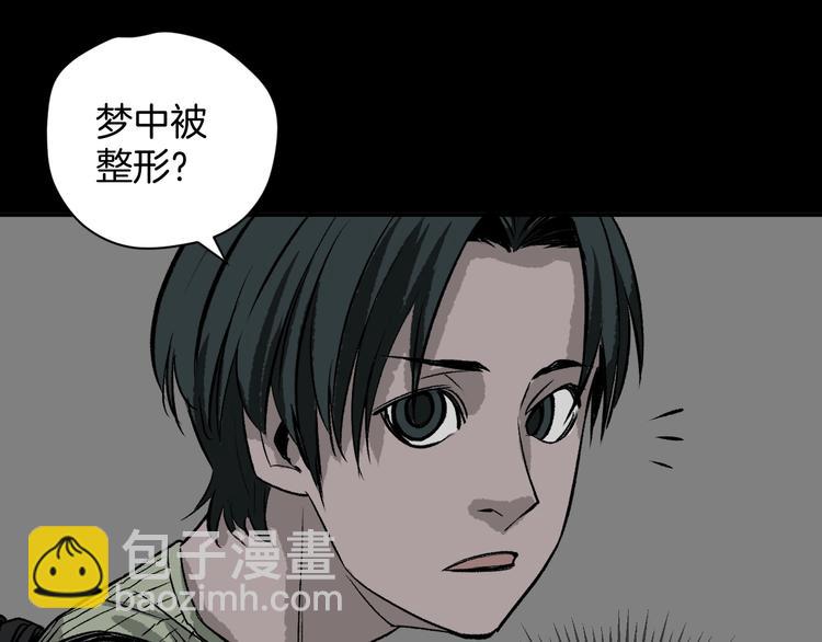 第2话 梦中绑架（2）(1/2)-第3话