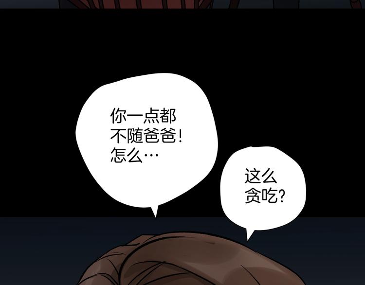 第20话 借胃(1/6)-第21话