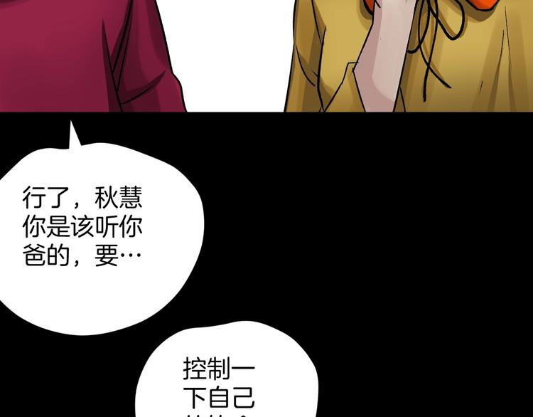 第20话 借胃(1/6)-第21话