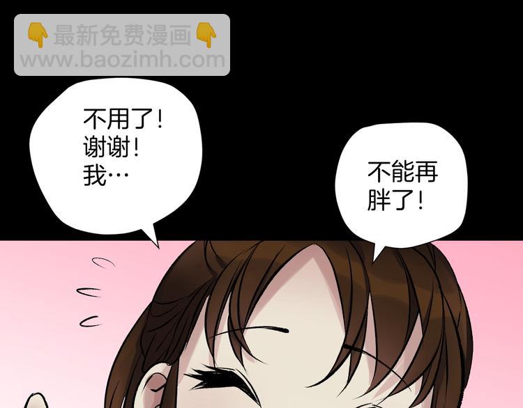 第20话 借胃(1/6)-第21话