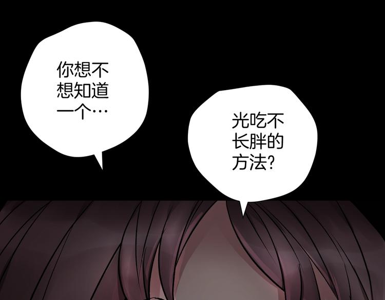 第20话 借胃(1/6)-第21话