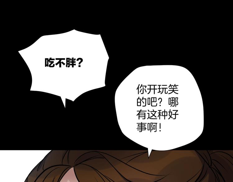 第20话 借胃(1/6)-第21话