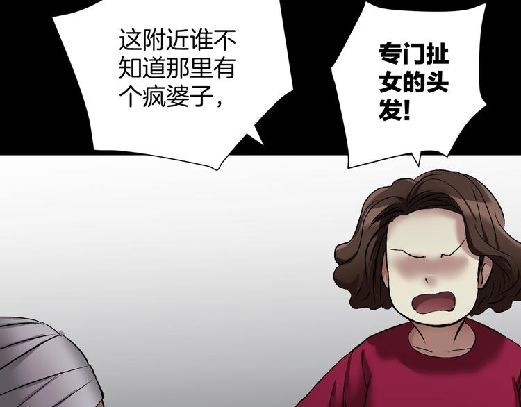 第24话 头发(1/5)-第25话