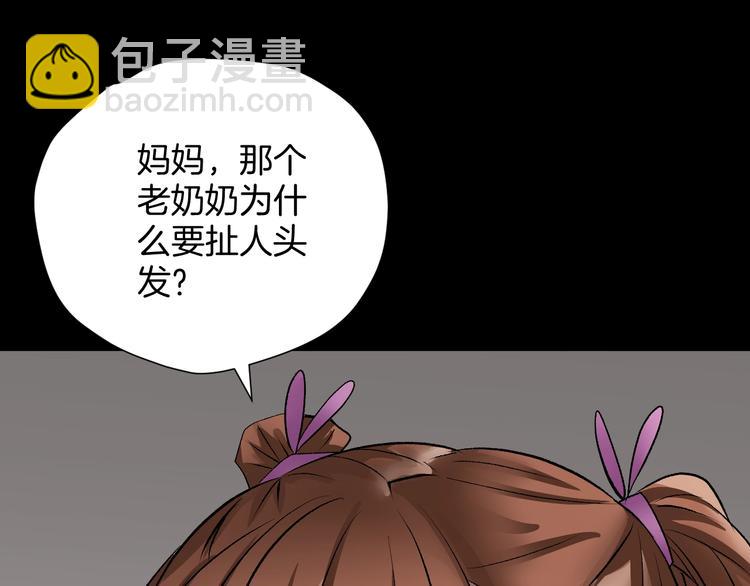 第24话 头发(1/5)-第25话