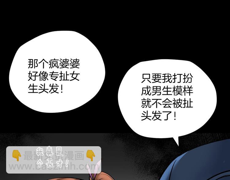 第24话 头发(1/5)-第25话