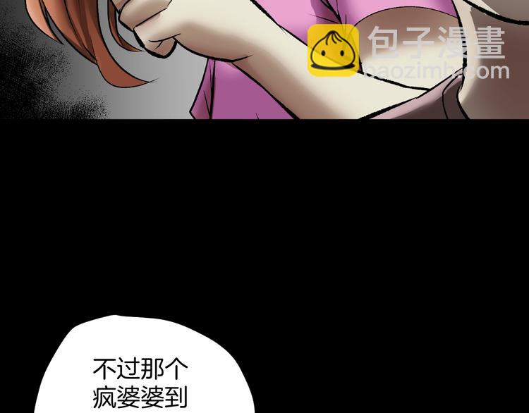 第24话 头发(1/5)-第25话