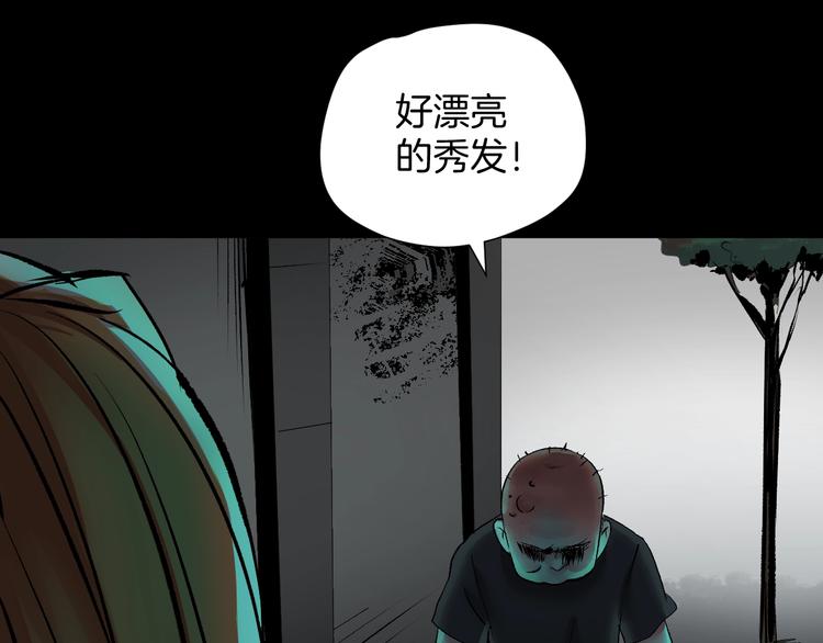 第24话 头发(1/5)-第25话
