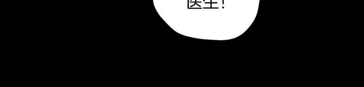 奇異檔案 - 第26話 有紋身的男人(2/4) - 4