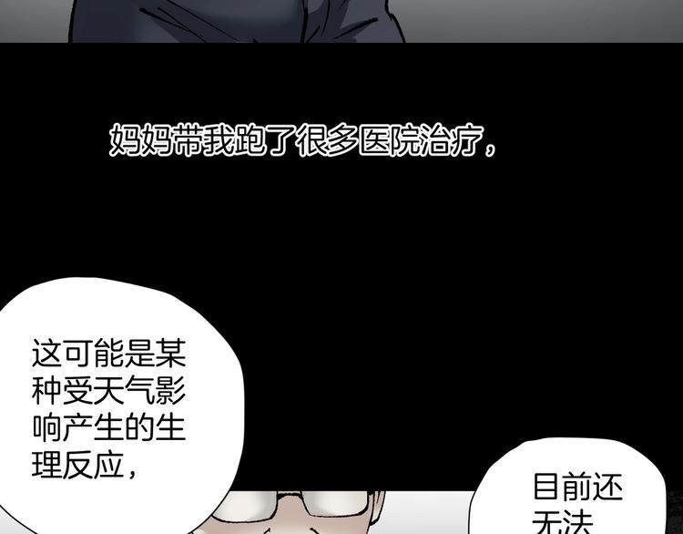 第28话 人体天气预报(1/6)-第29话