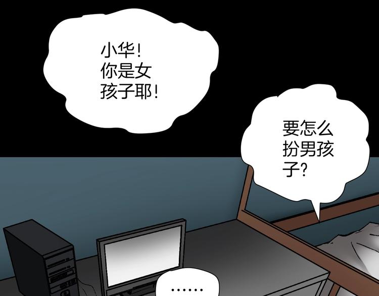 第30话 cosplay(1/5)-第31话