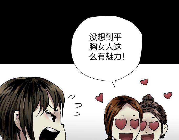 第30话 cosplay(1/5)-第31话