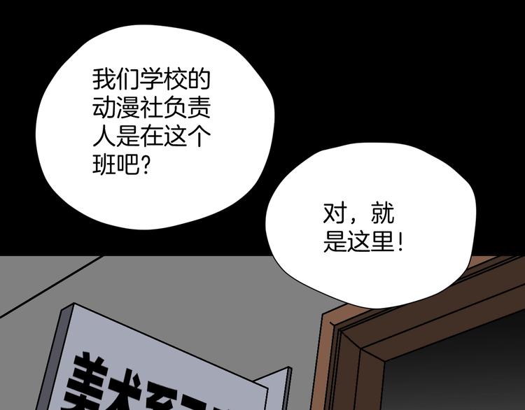 第30话 cosplay(1/5)-第31话