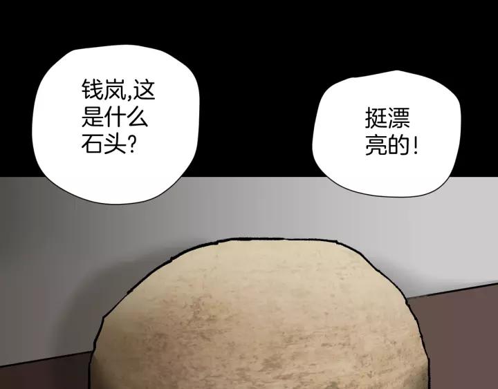 第32话 灵石(1/5)-第33话