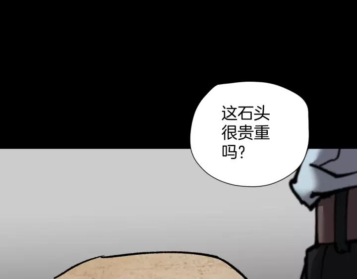 第32话 灵石(1/5)-第33话