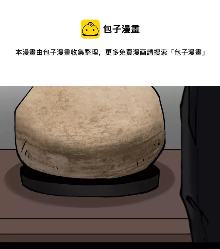 第32话 灵石(1/5)-第33话