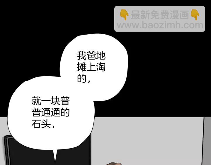 第32话 灵石(1/5)-第33话