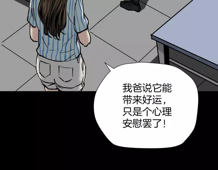 第32话 灵石(1/5)-第33话