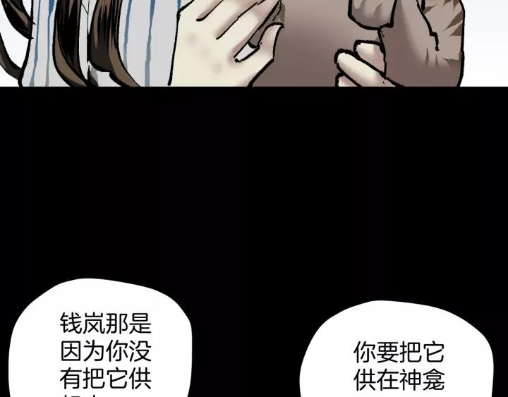 第32话 灵石(1/5)-第33话