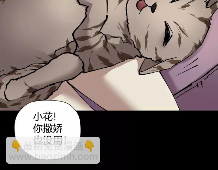 第32话 灵石(1/5)-第33话