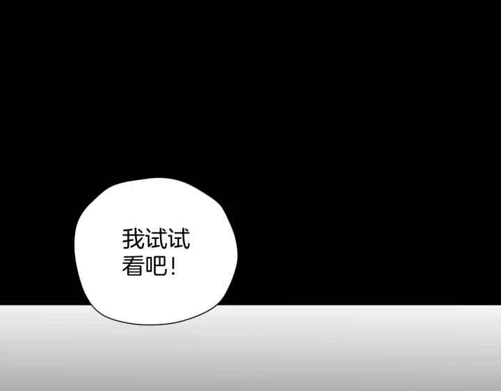 第32话 灵石(1/5)-第33话