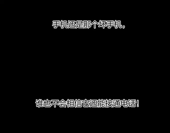 奇異檔案 - 第34話 未接來電(3/3) - 4