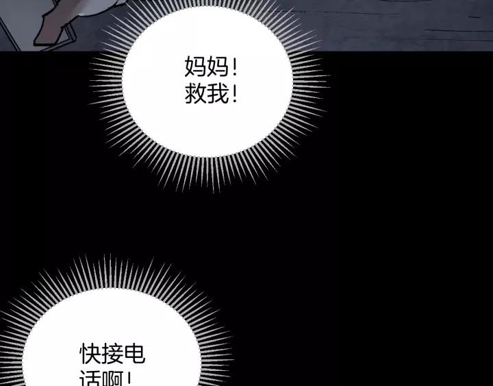 第34话 未接来电(1/3)-第35话