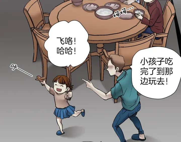 第36话 儿时的玩具(1/4)-第37话