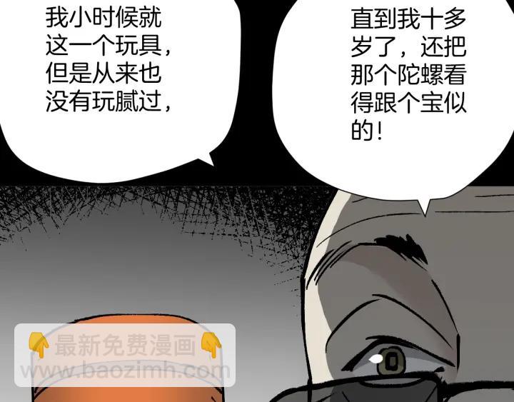 第36话 儿时的玩具(1/4)-第37话