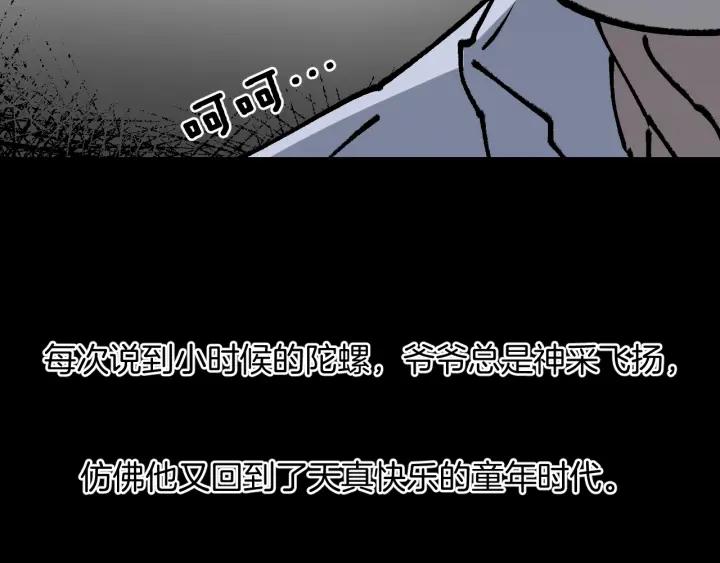 第36话 儿时的玩具(1/4)-第37话