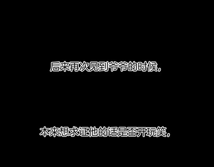 第36话 儿时的玩具(1/4)-第37话