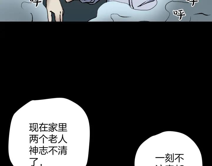 奇異檔案 - 第36話 兒時的玩具(2/4) - 2