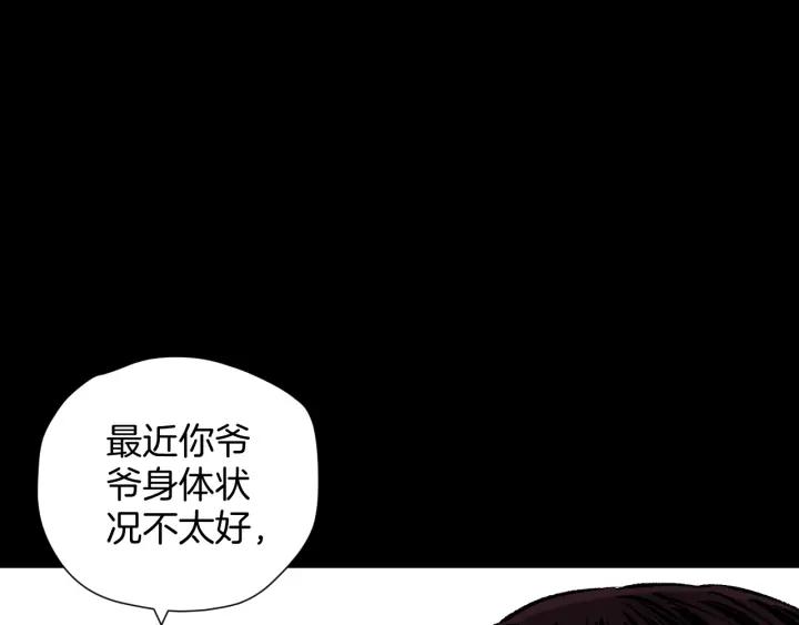 奇異檔案 - 第36話 兒時的玩具(2/4) - 2