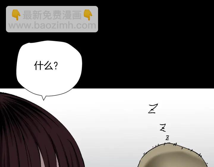 奇異檔案 - 第36話 兒時的玩具(2/4) - 6