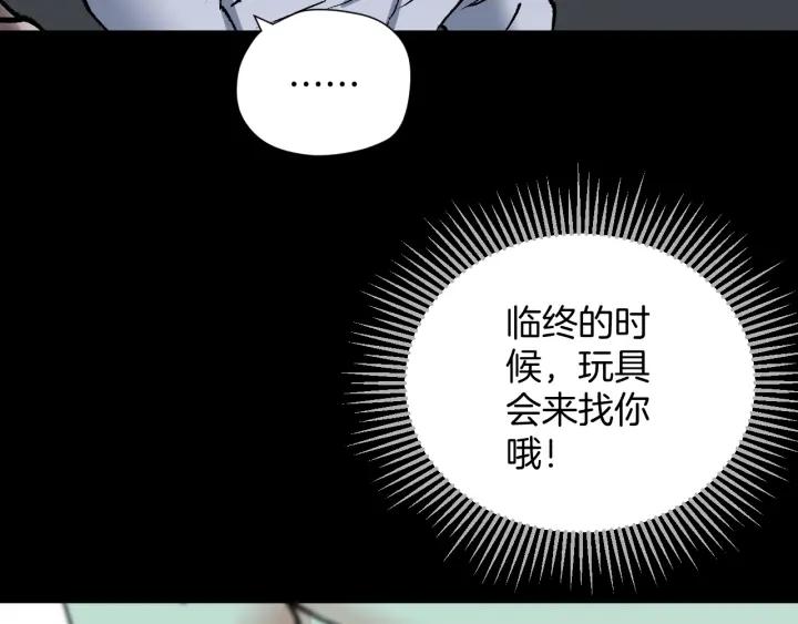 奇異檔案 - 第36話 兒時的玩具(2/4) - 8