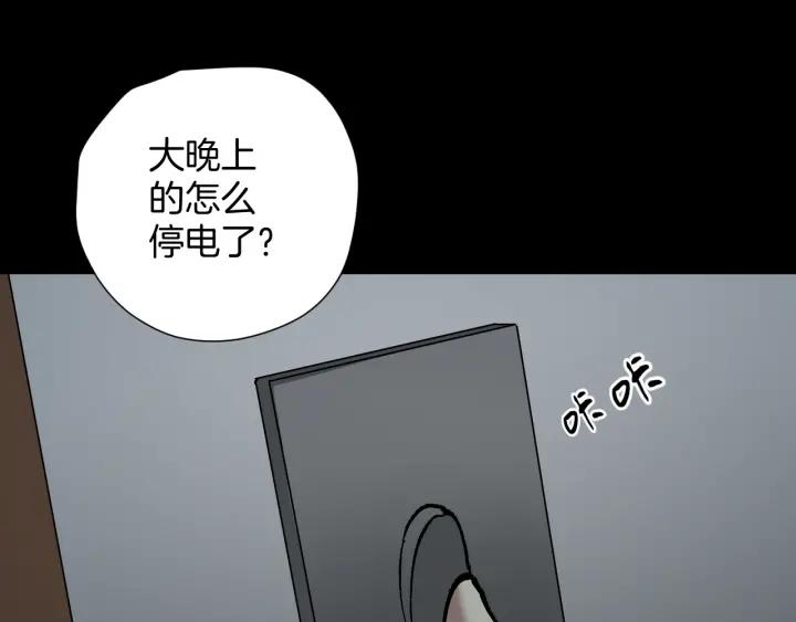 奇異檔案 - 第36話 兒時的玩具(2/4) - 6