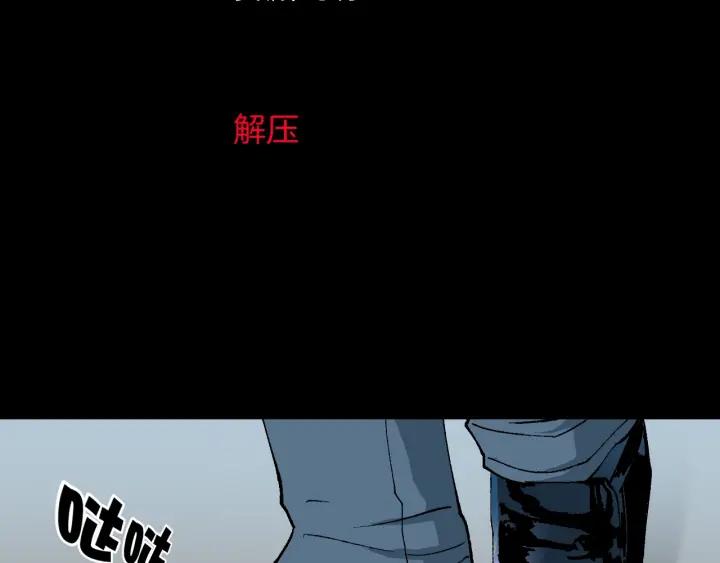 第38话 解压(1/3)-第39话