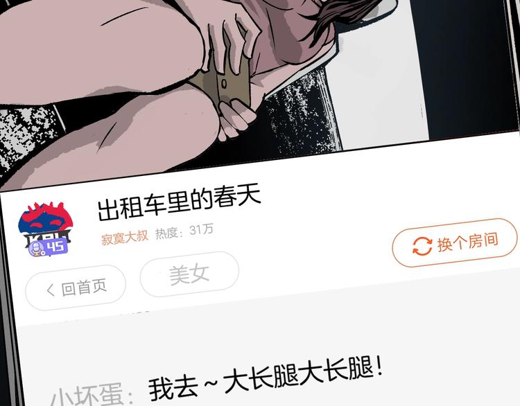 第4话 秘密直播（1）(1/3)-第5话