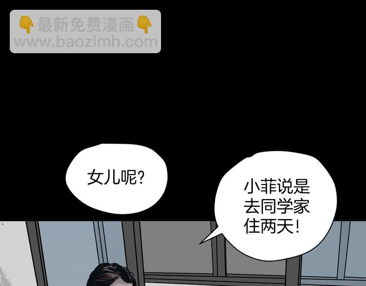 第4话 秘密直播（1）(1/3)-第5话