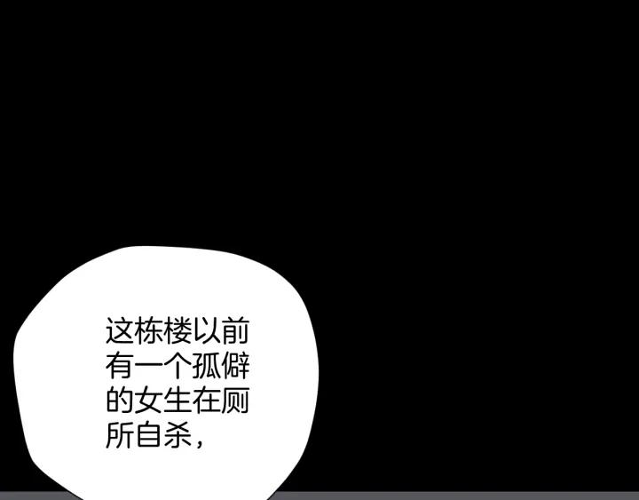 奇異檔案 - 第40話 廁所驚魂(1/3) - 4