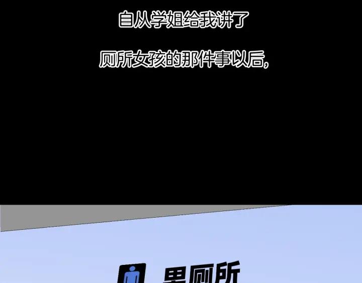 第40话 厕所惊魂(1/3)-第41话