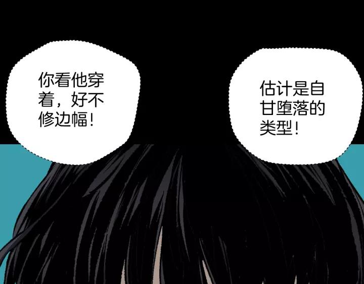 第42话 宅男(1/4)-第43话